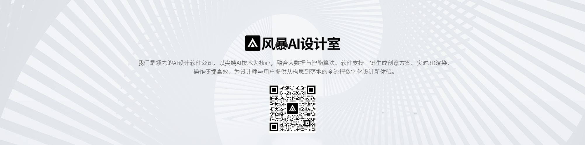 联系我们背景图